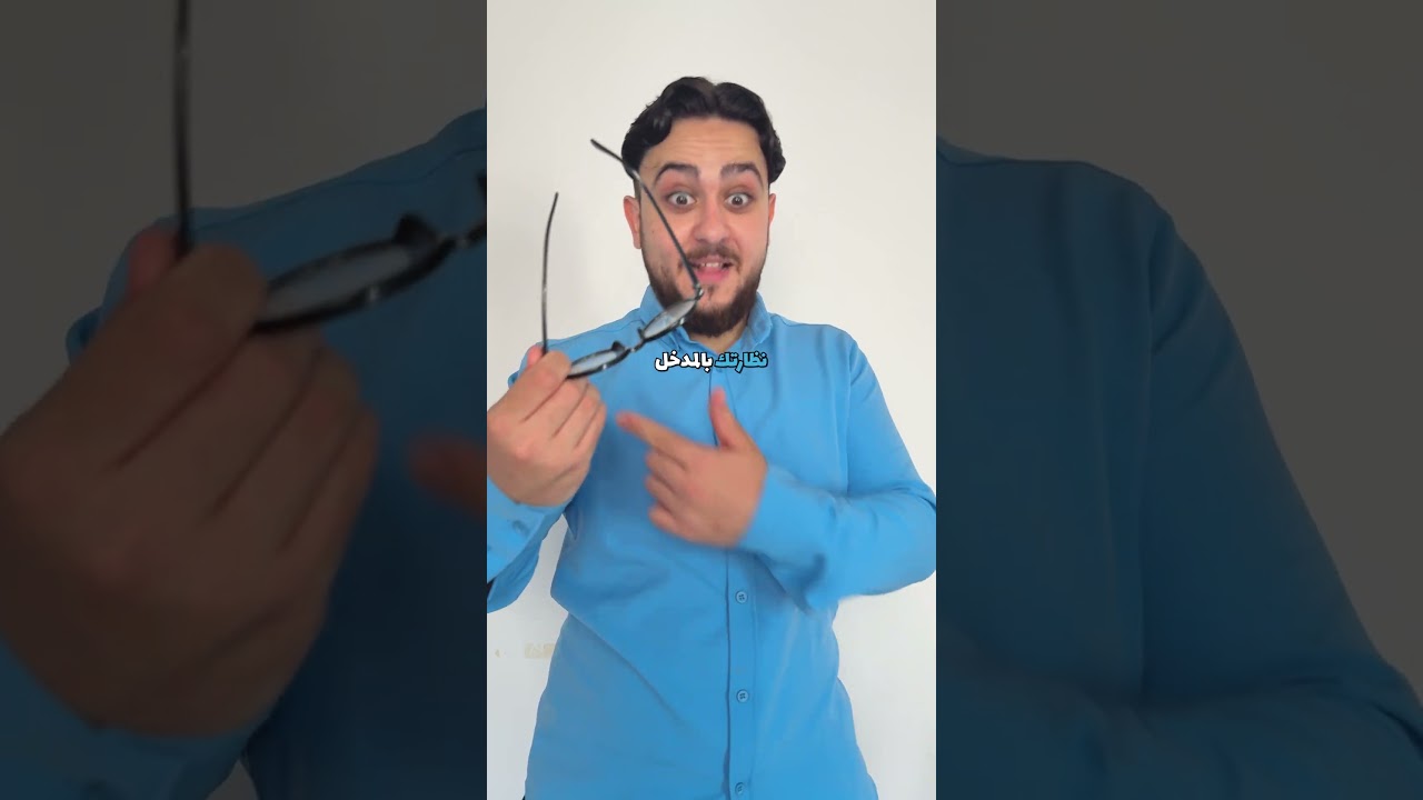 اهمية نظارة الاستاذ😂 #mrkingo #قطوس