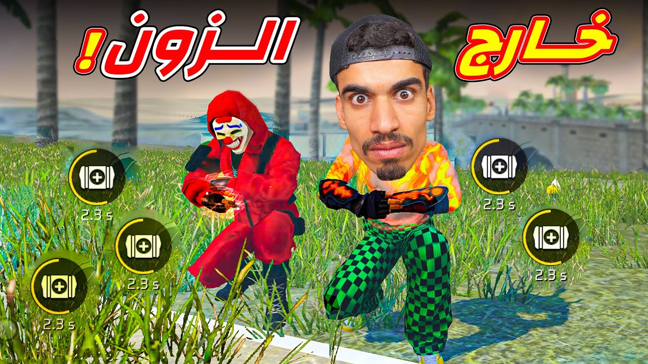 تحدي الفوز خارج الزون !!