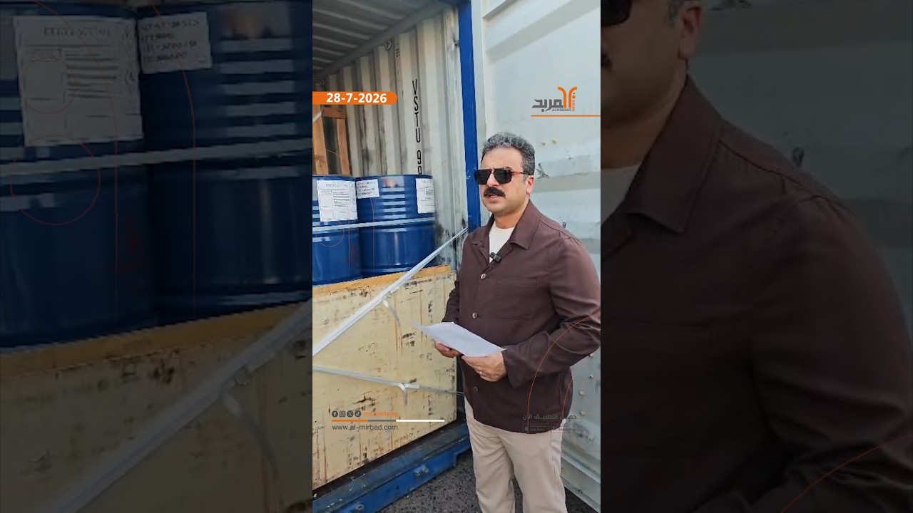 الوائلي من منفذ ميناء ام قصر الشمالي وضبط حاويات لمواد مختلفة ومخالفة للضوابط