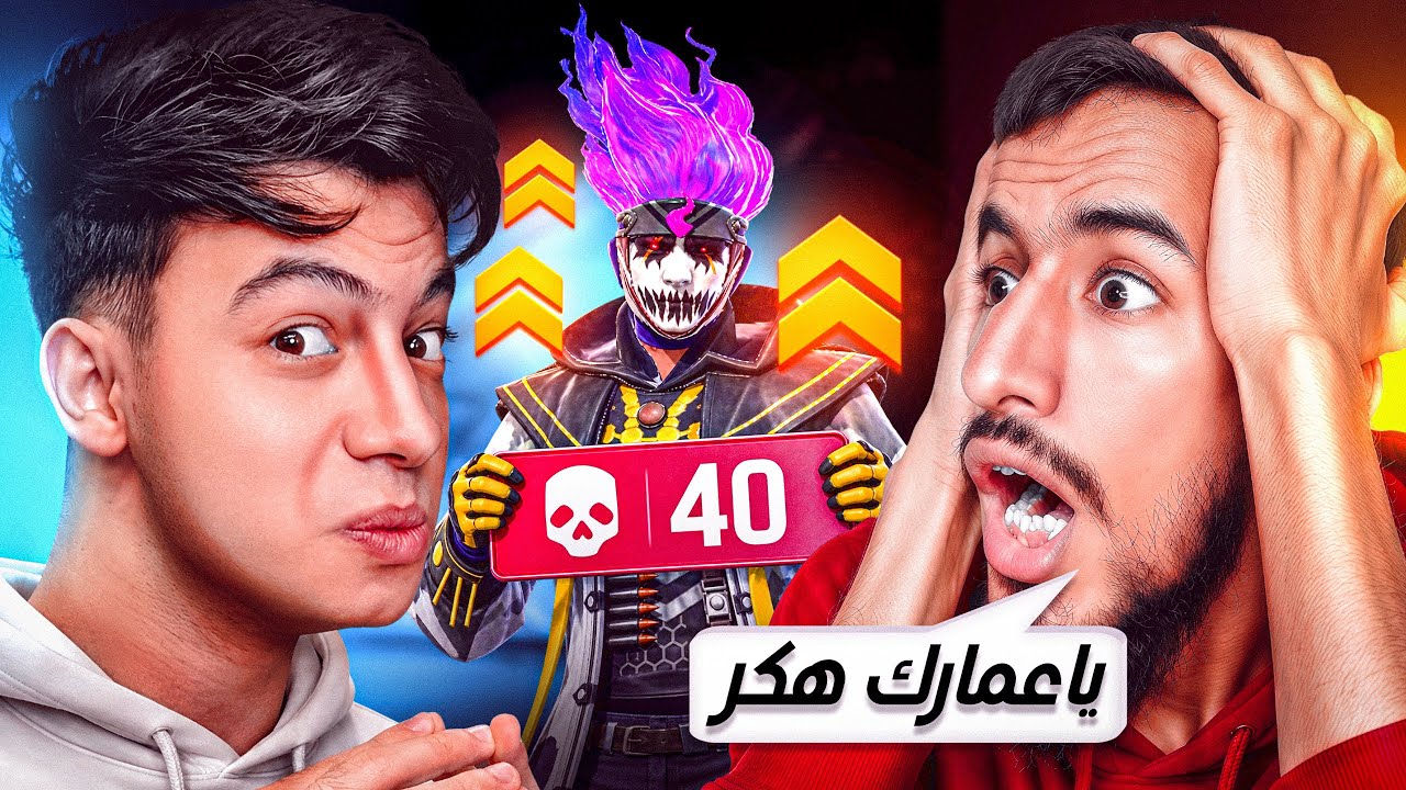 صدمت ملاجي بأعلى عدد كيلات في حسابه !! 😱🔥