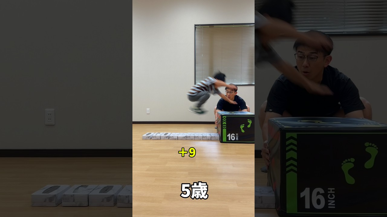 5歳児のジャンプ力を1年前と比較してみた