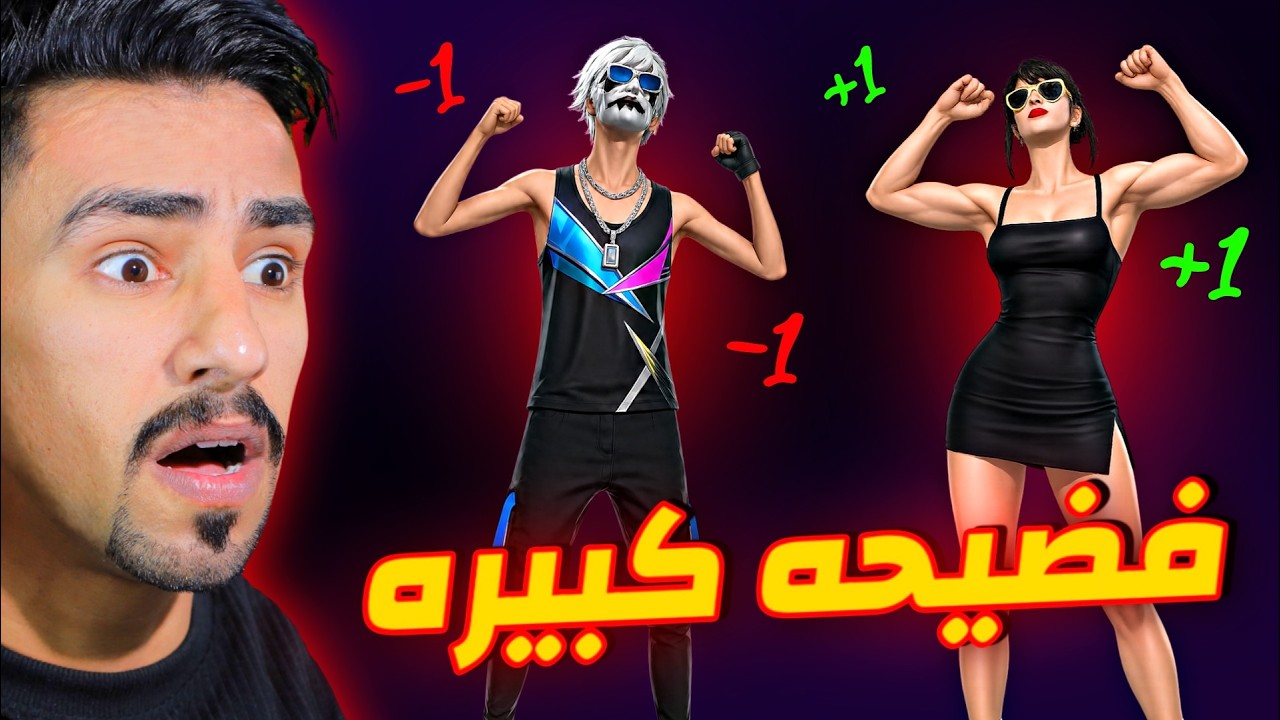 اكبر فضيحه 😱 البنات اقوى من الشباب ؟؟