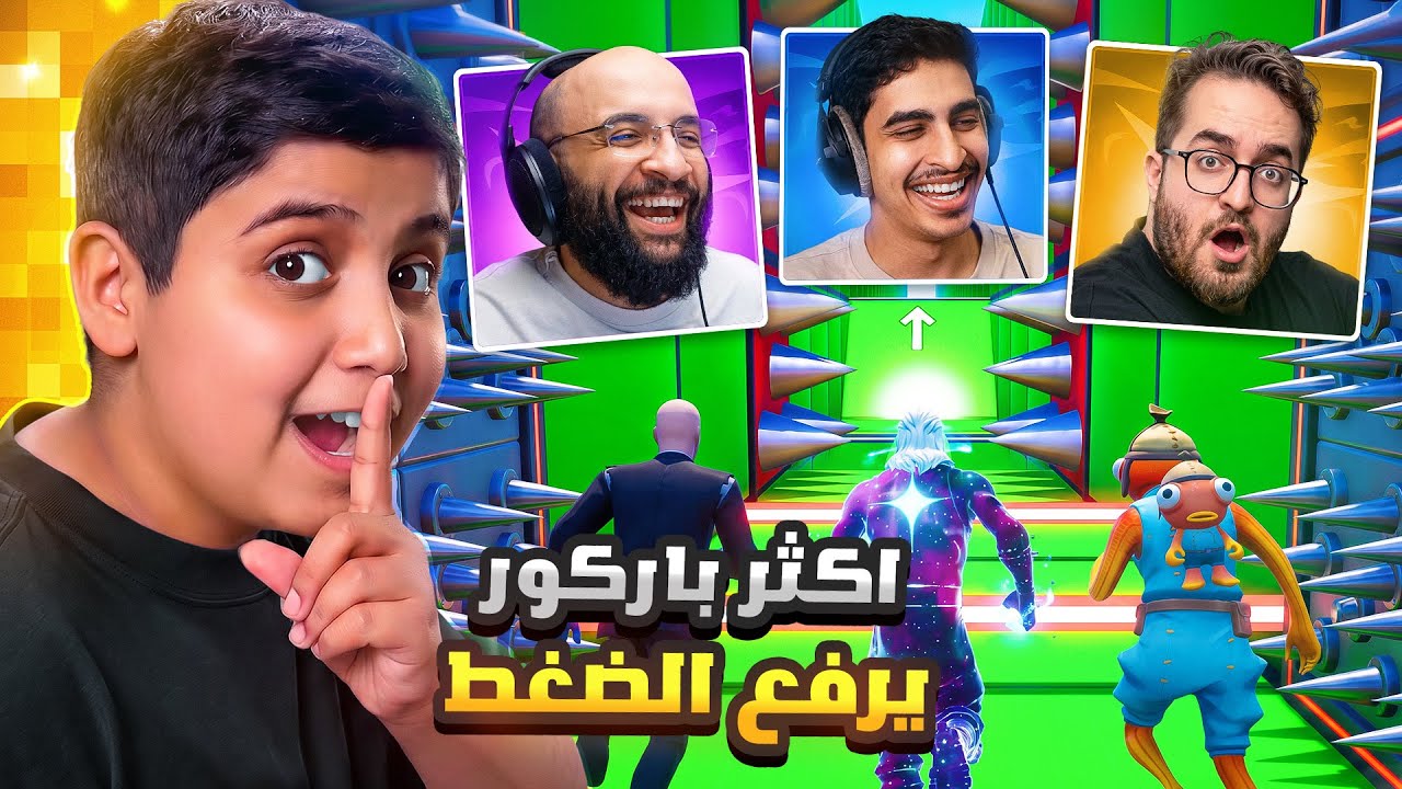 جمعت اساطير الباركور وتحديتهم 😂💔!(اصعب ماب باركور😂)