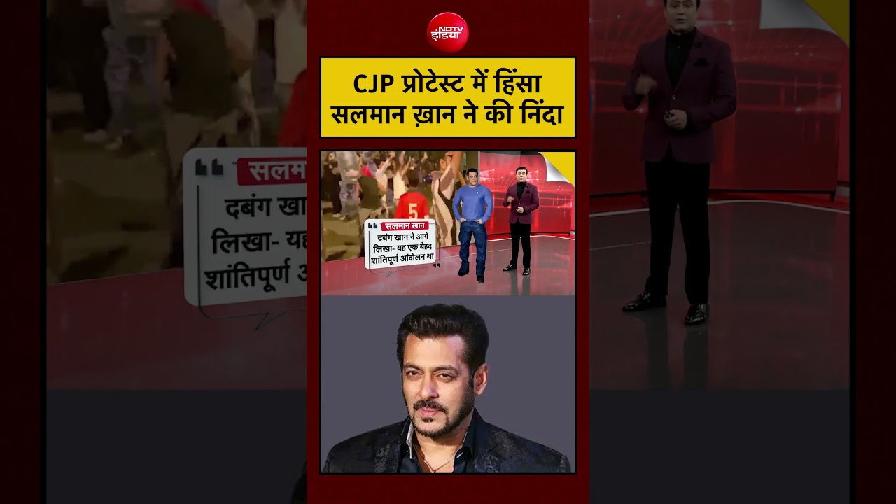 Syed Suhail | CJP Protest | Salman Khan ने Violence की निंदा #shorts