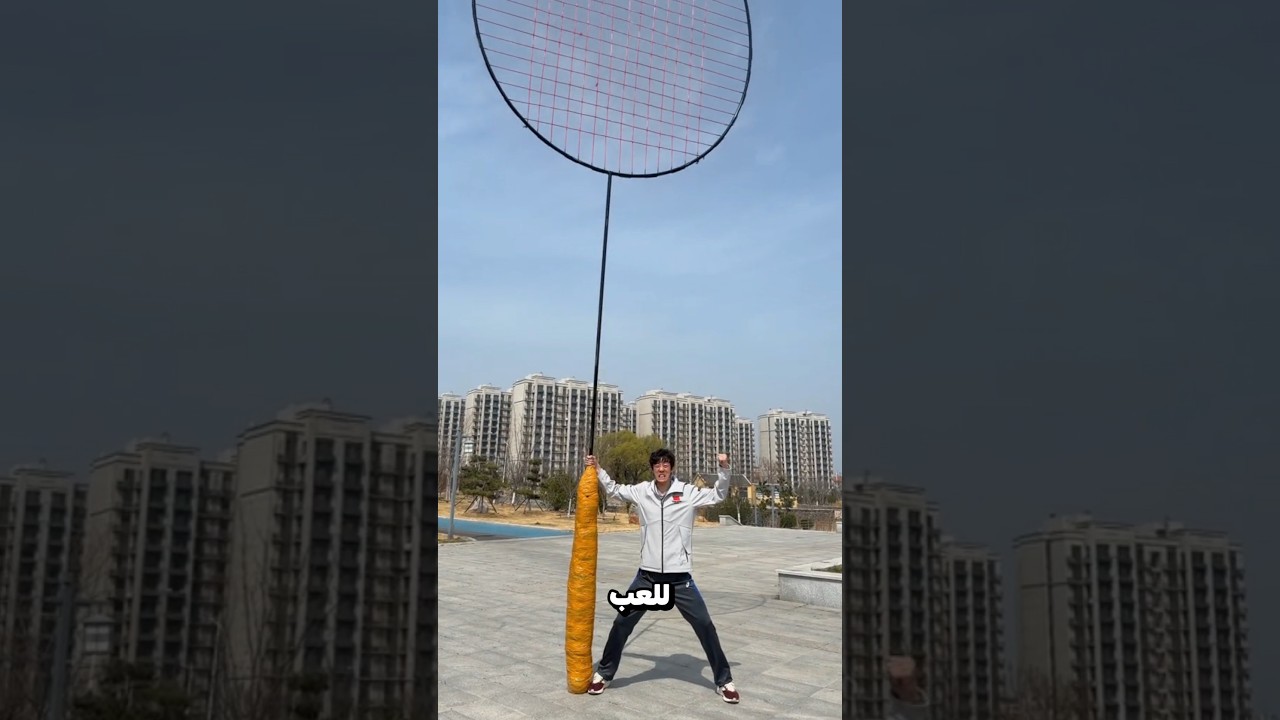 إستعمل أكبر مضرب للفوز على صديقه 😮😅؟!