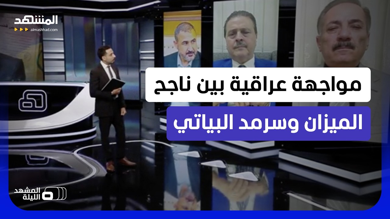 عهد جديد يرسم في العراق؟.. هل قلب اعتقال رجل استخبارات "النجباء" المعادلة لفرض الدولة على الفصائل؟