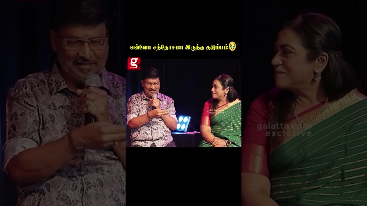 எவ்ளோ சந்தோசமா இருந்த குடும்பம்😭💔இந்த குடும்பத்துக்கா இப்படி ஆகணும்🥹