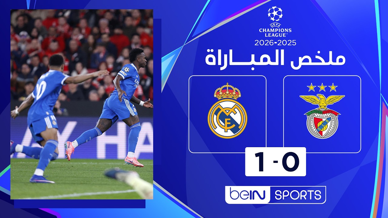‫ملخص مباراة بنفيكا وريال مدريد (0-1) | دوري أبطال أوروبا - ذهاب الملحق المؤهل إلى ثمن النهائي‬