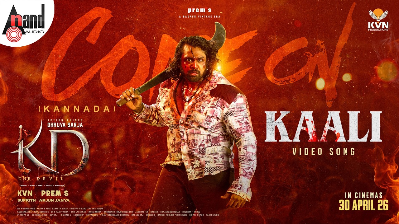 Come On Kaali Video Song | KD KANNADA | Dhruva Sarja | Prem's | Anthony Daasan | Arjun Janya | KVN
