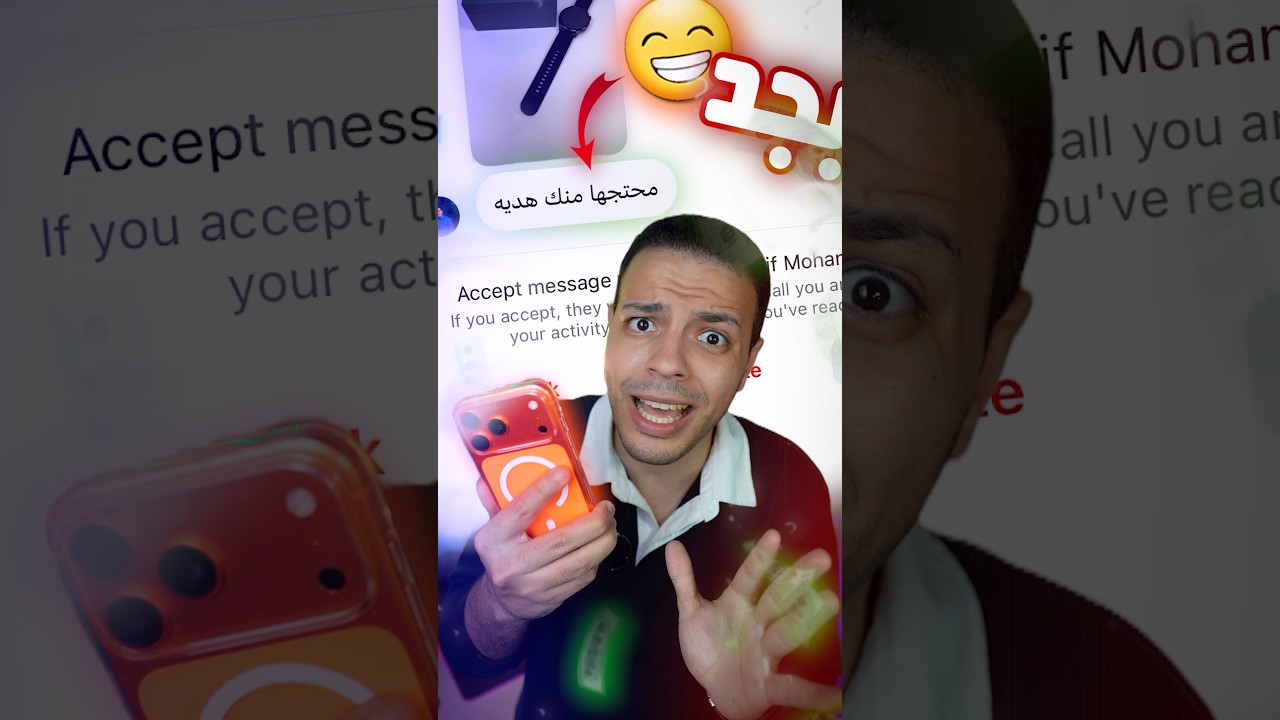 هتاخد Smart Watch ببلاش 😱❗️- لو رديت في ٣٠ ثانيه 🤯