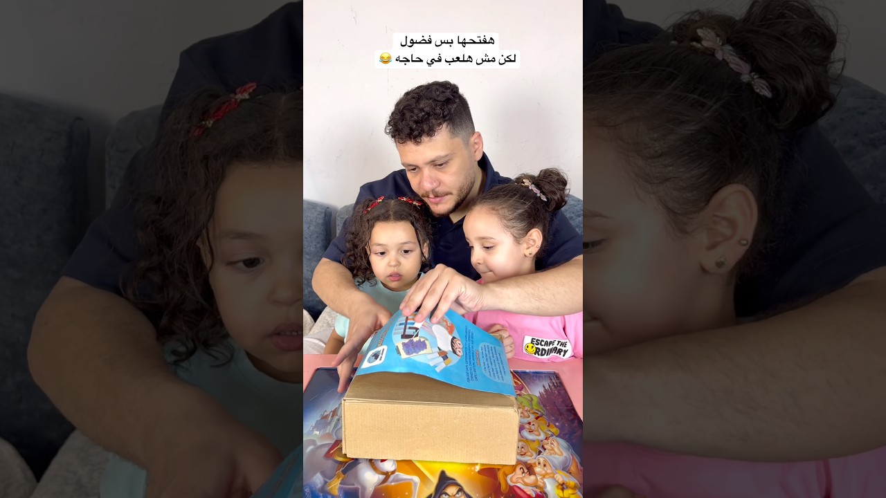 تتجرب في المطبخ دي مش هتنفع هنا 🙄