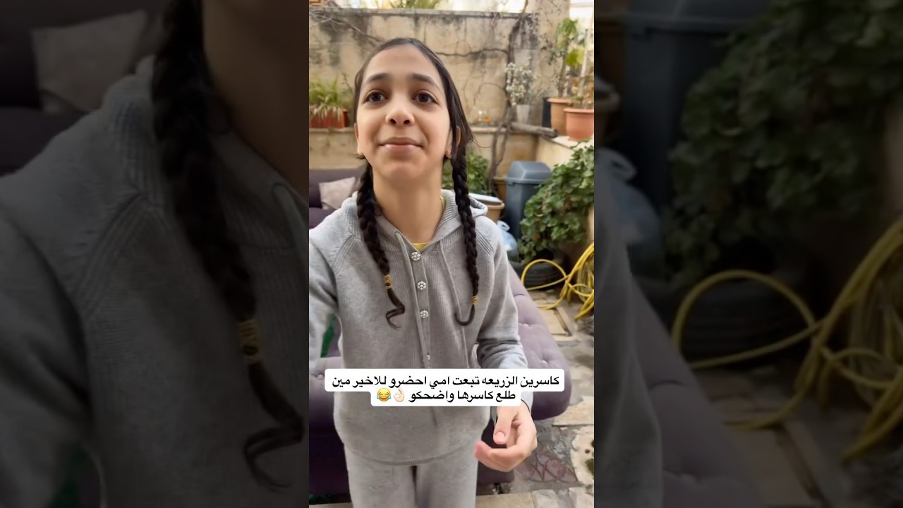 سدين كسرت لزراعة تبعت امي😂💔 #shortvideo #اكسبلور #ضحك #funny #shorts