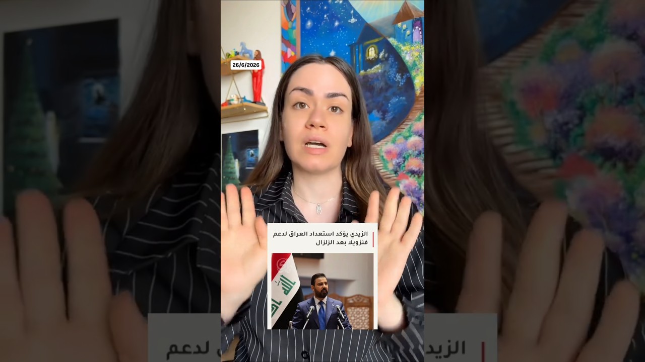 إحياء شعائر عاشوراء.. وزلزال فنزويلا واعصار اليابان | اخر الاخبار