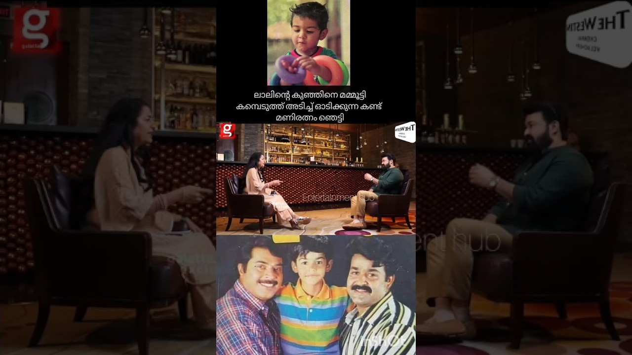 കുഞ്ഞ് അപ്പുവിന് തല്ല് കൊടുത്ത് മമ്മൂട്ടി| Mohanlal | Mammootty | Pranav Mohanlal #kerala #mohanlal