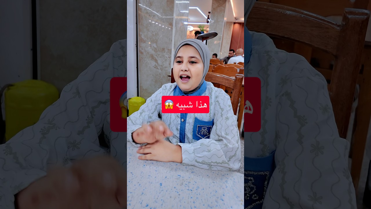 تحشيش من اشتغل بمطعم