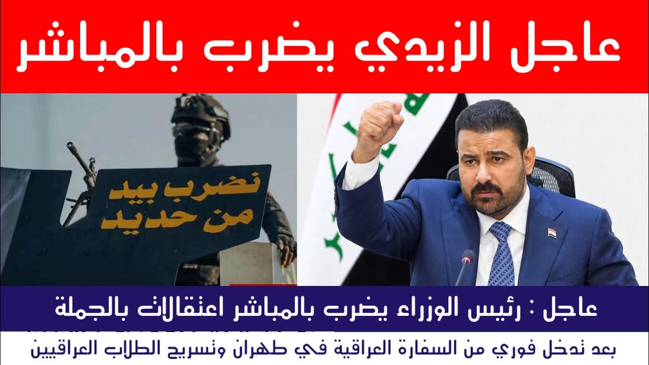 عاجل | رئيس الوزراء يضرب بالمباشر ..تدخل فوري