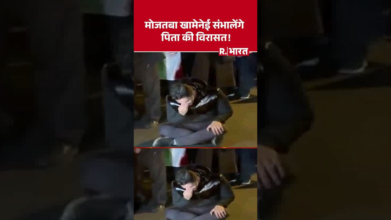 Mojtaba Khamenei: पिता की मौत के बाद ईरान की कमान संभालेंगे मोजतबा khamenei। #mojtaba #khamenei