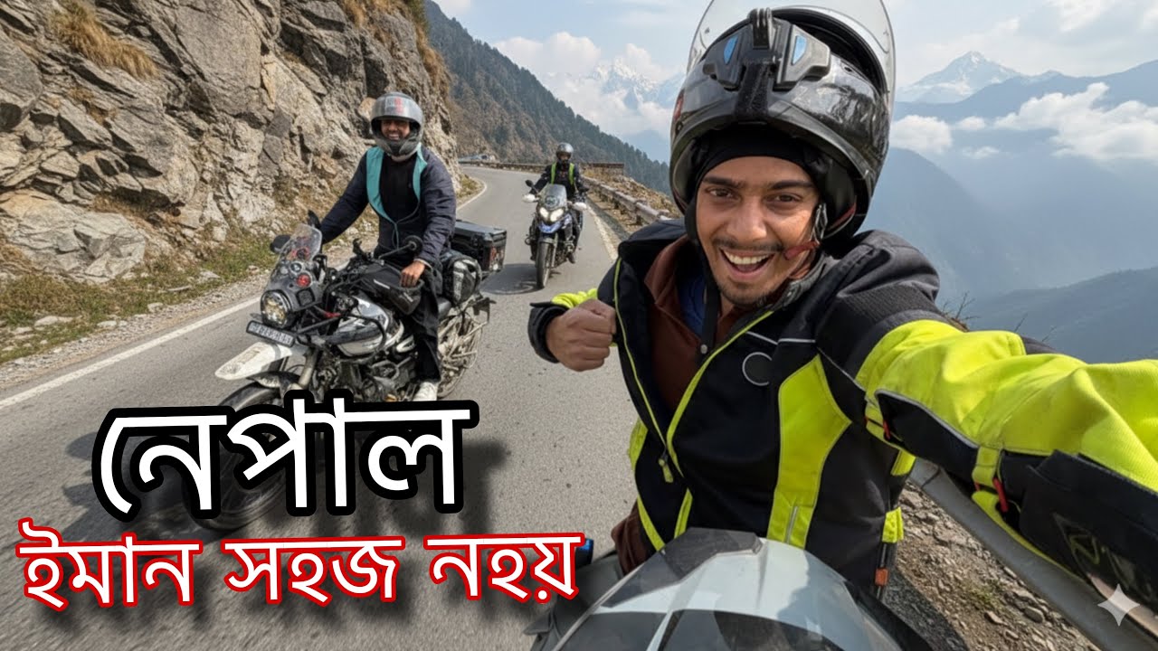 সঁচাকৈ ভয়ানক ৰাস্তা - Nepal roads are not Easy EP 2