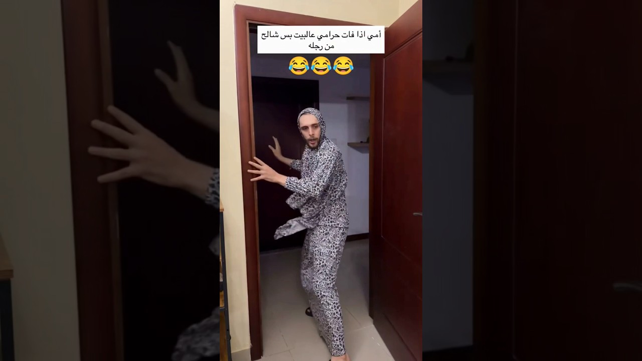 ام فادي 😂😂😂