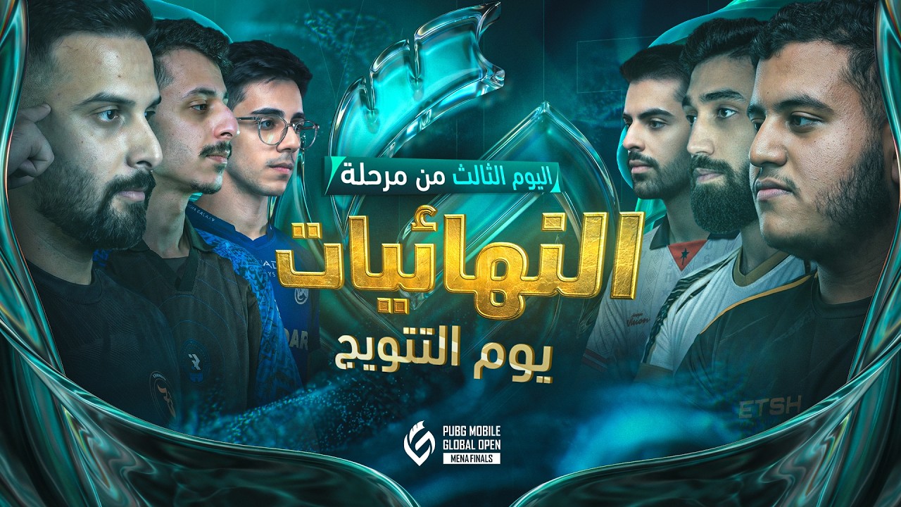 نهائيات PMGO MENA - اليوم الثالث والأخير: يوم التتويج وكتابة التاريخ!