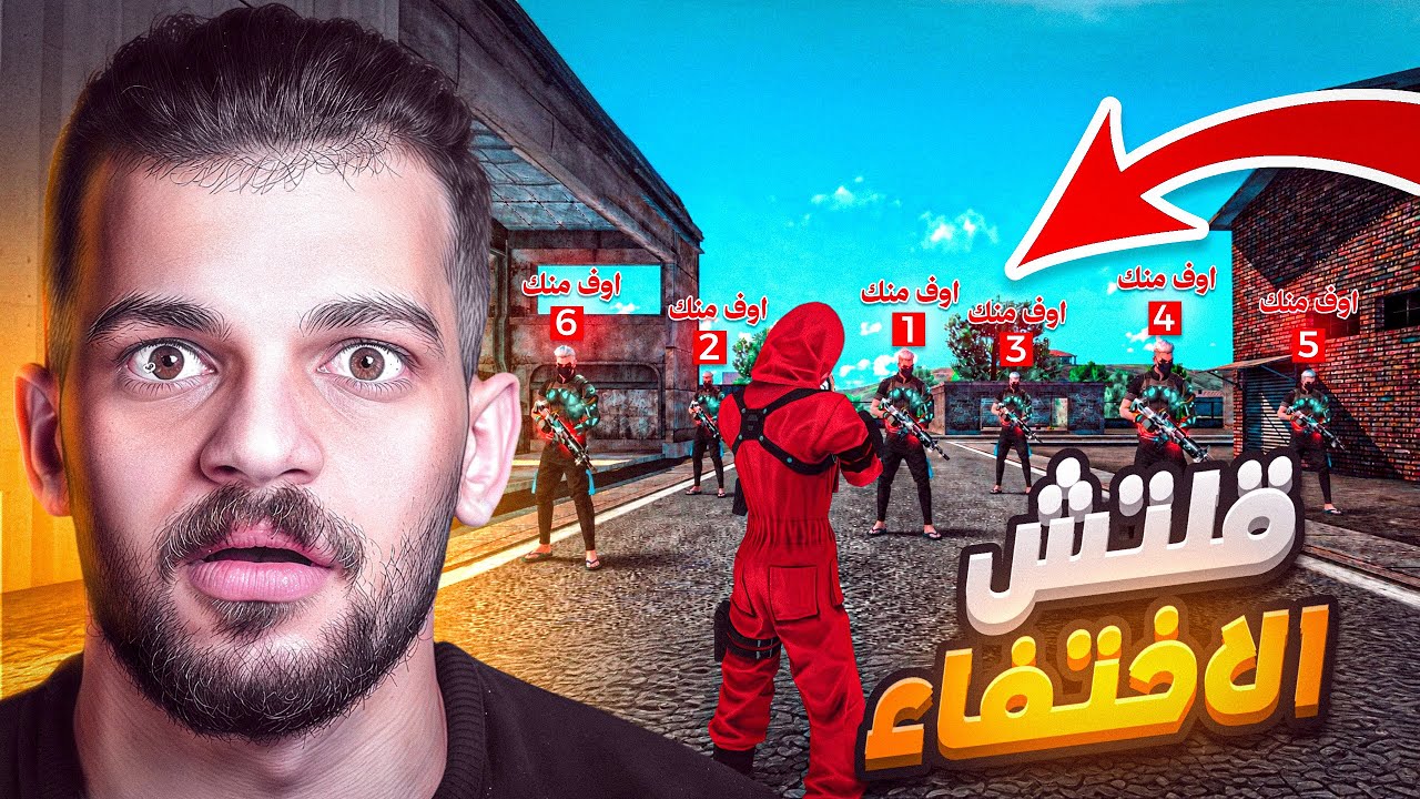 شرح قلتش الاختفاء في لعبة فري فاير !
