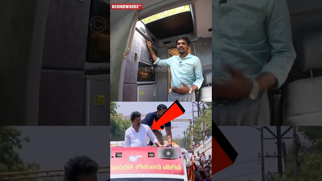 TVK Vijay Van-ல உள்ள Lift இப்படித்தான் வேலை செய்யுது..