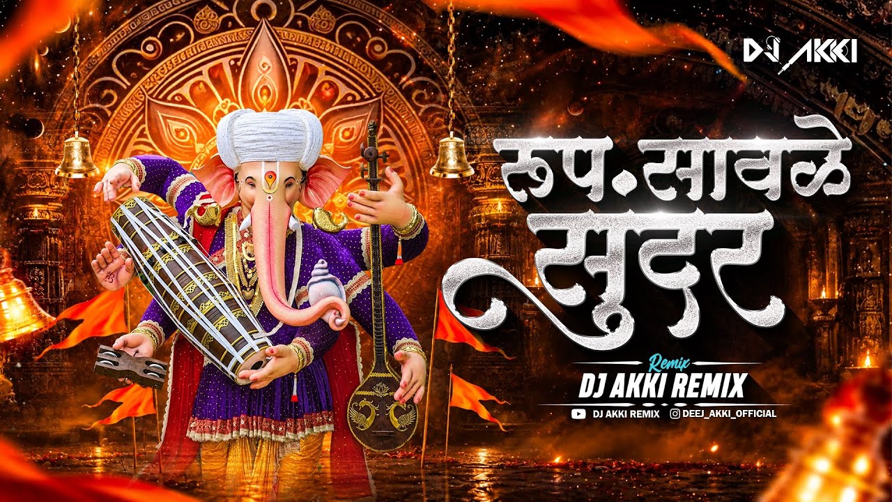 Anand Potat Majhya Maina | Rup Savale Sundar | DJ Akki Remix | Ganpati Bappa Song 202