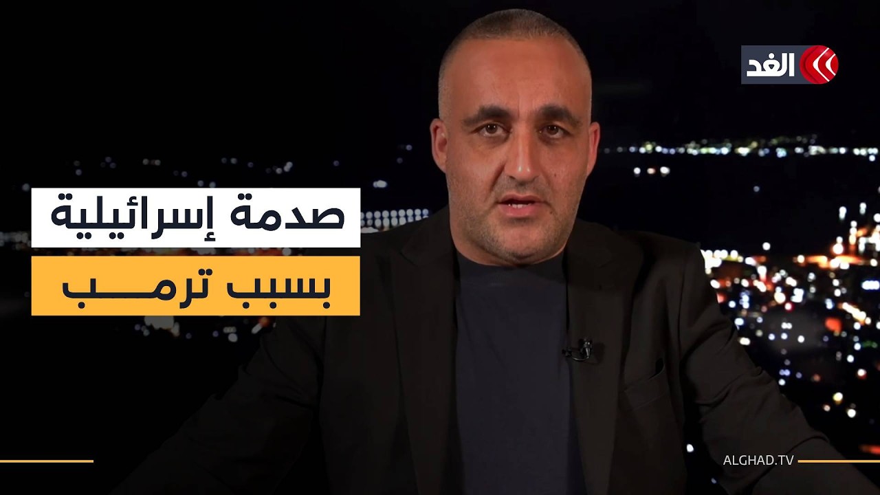 خيبة وإحباط في تل أبيب بعد صفقة إيران..ونتنياهو للإسرائيليين: لولاي لتخطفكم الموت| قراءة وائل عواد