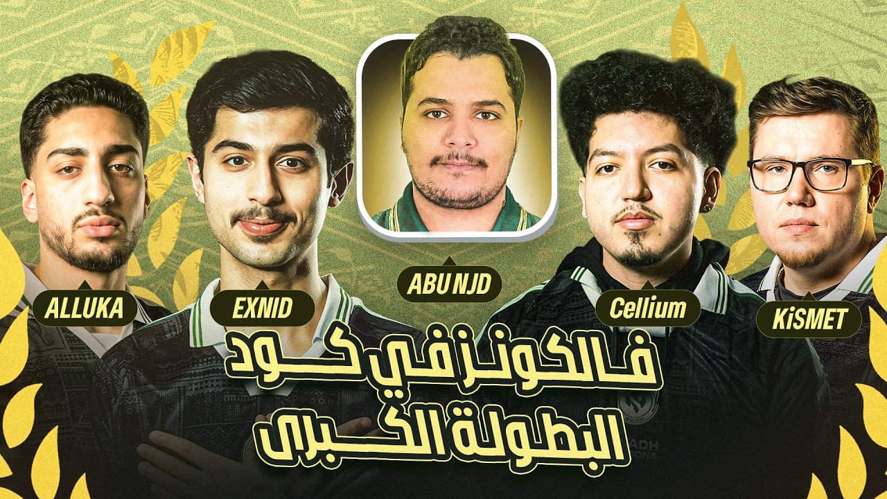 فالكونز في البطولة الكبرى في كول اوف ديوتي | اليوم الثالث !!
