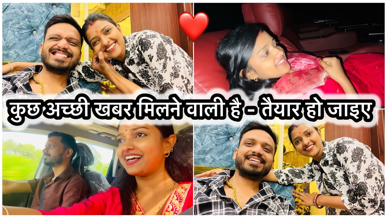 Vlog #4462 | जल्दी कुछ अच्छी खबर मिलने वाली है | Sachin Manisha