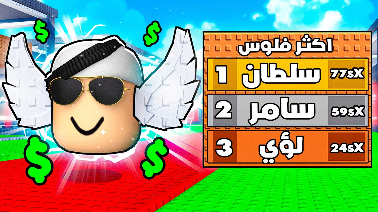 اخيراً تحولت الى برين روت ! 😱 شوفو كم سعري🔥