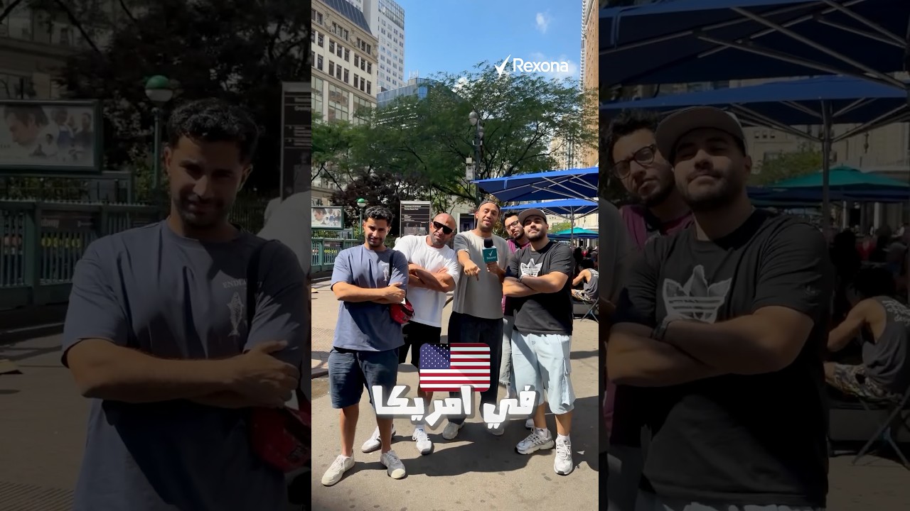 تحدي مين هيلاقي مشجع لمصر الاول في امريكا 👀