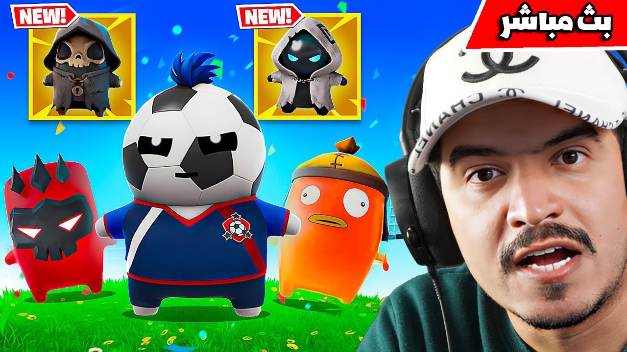 فورتنايت بث مباشر تحديث جديد عن الارواح الاسطورية 😱