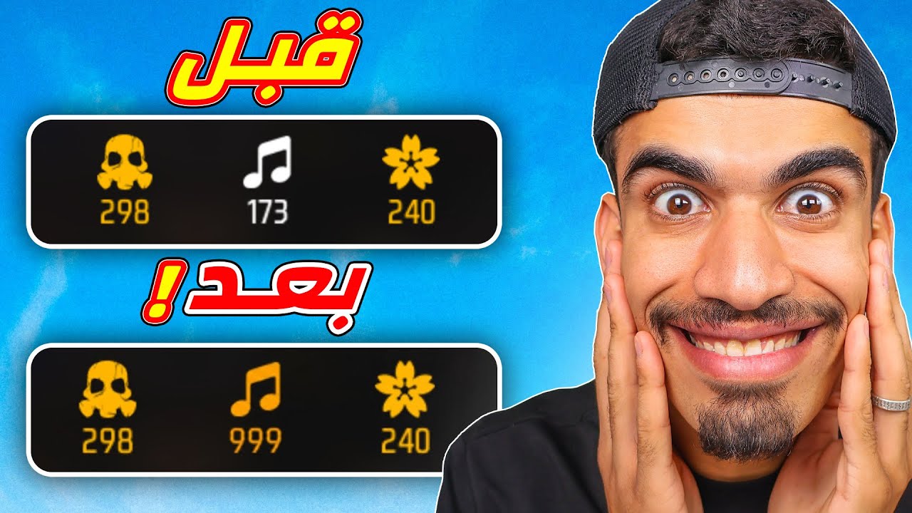حصلت على الفايرباسات الناقصة !!