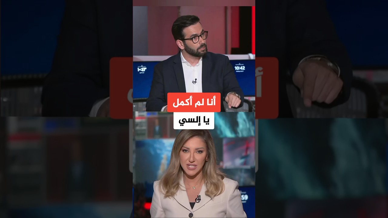 حسن أحمديان يحرج المشاركين والمذيعة تنهي البرنامج قبل أن يكمل فكرته 🤔