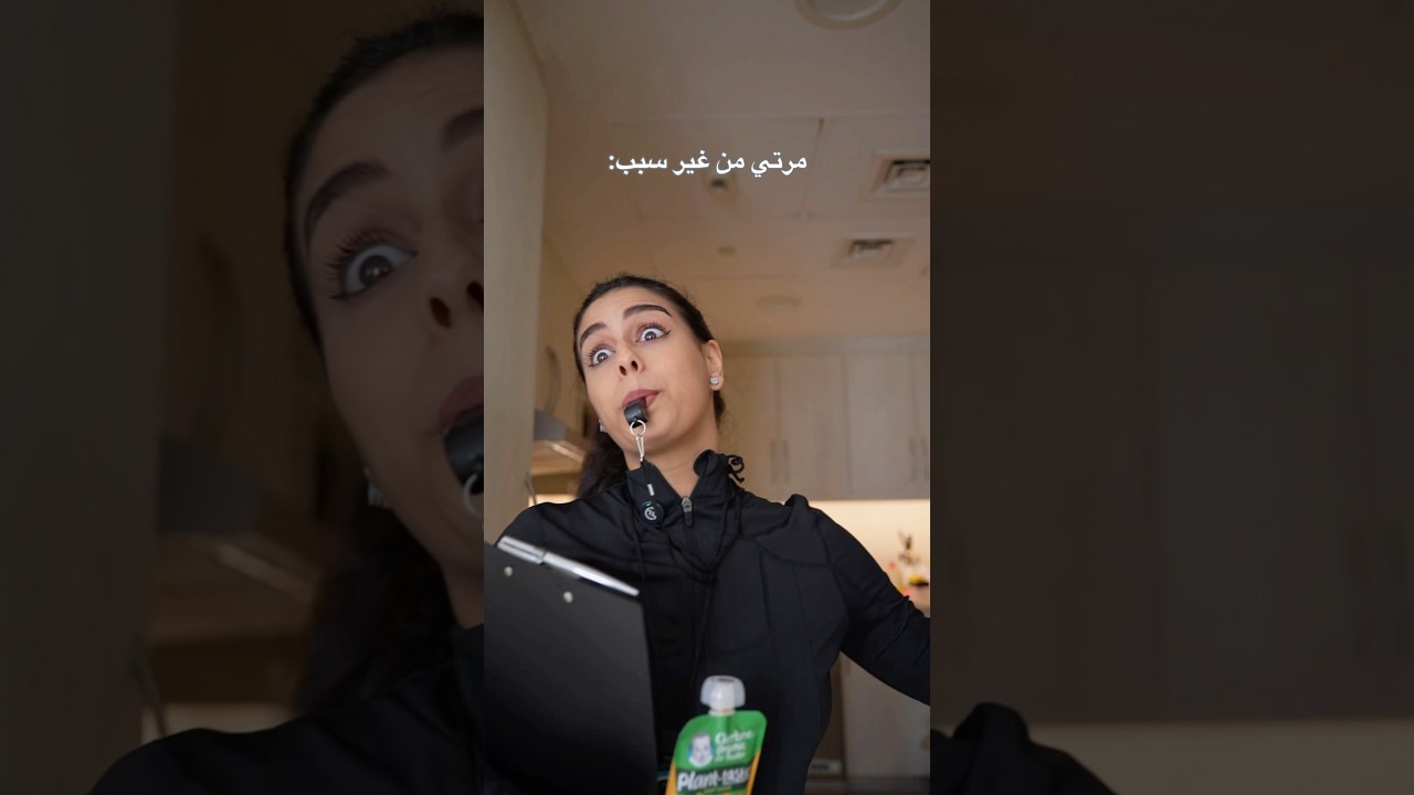 منيحة العلامة😅، المهم ناجح @gerberarabia4077  #جربر_للأطفال #ad #GerberforToddlers
