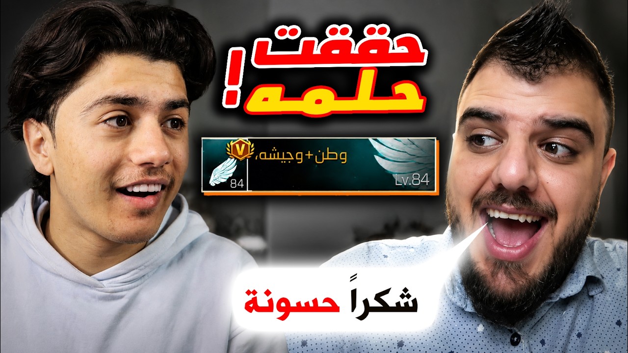 دخلت وطن الشراكة!!