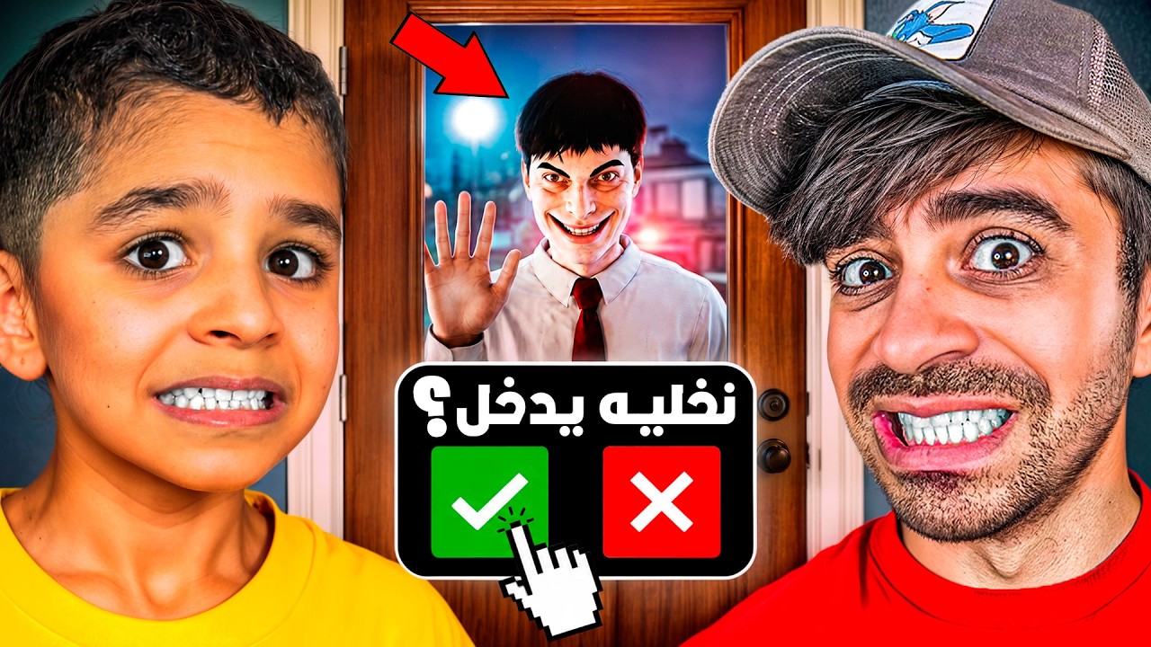 انا و حمودي لحالنا في البيت !!