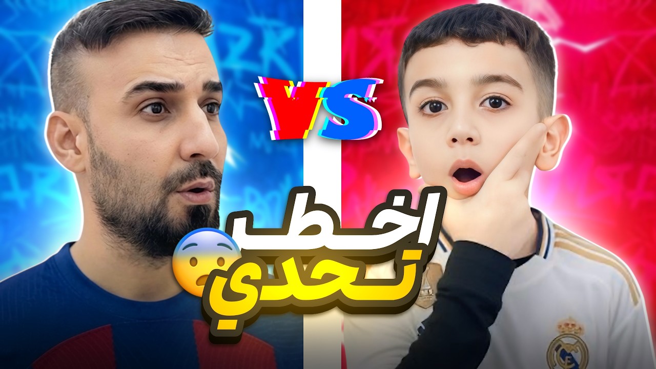 اخطر تحدي 😨 حمودي يعرف ضد كابتن عماد 🔥 من 4.000 كوينز 😱!!