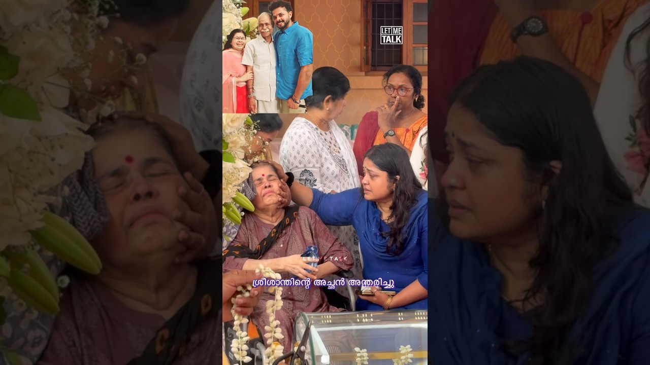 ഭർത്താവിനെ വേർപാട് സഹിക്കാൻ കഴിയാതെ കരഞ്ഞ അമ്മയെ പെണ്മക്കൾ ആശ്വസിപ്പിച്ചപ്പോൾ 🙏 #shorts