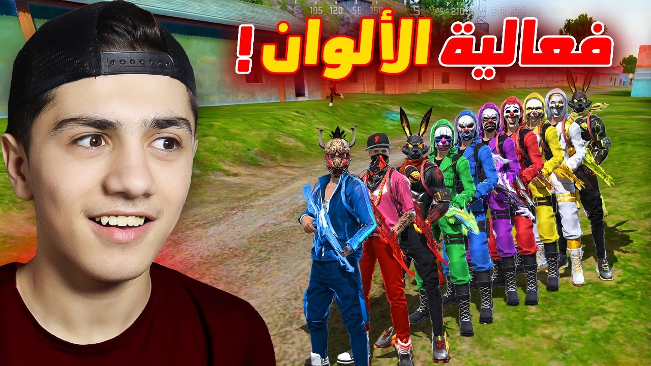 فعالية يوم كامل بلون واحد مع المتابعين!