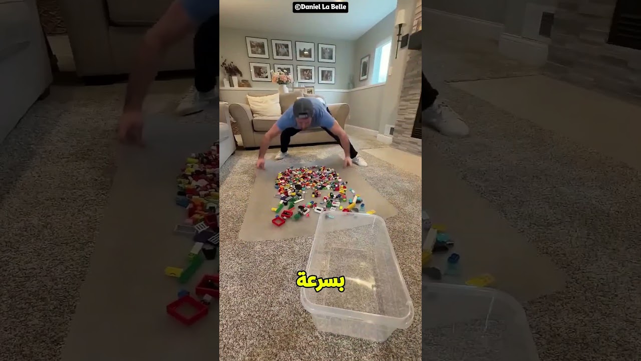 الأب وترتيب البيت قبل وصول الزوجة 😅