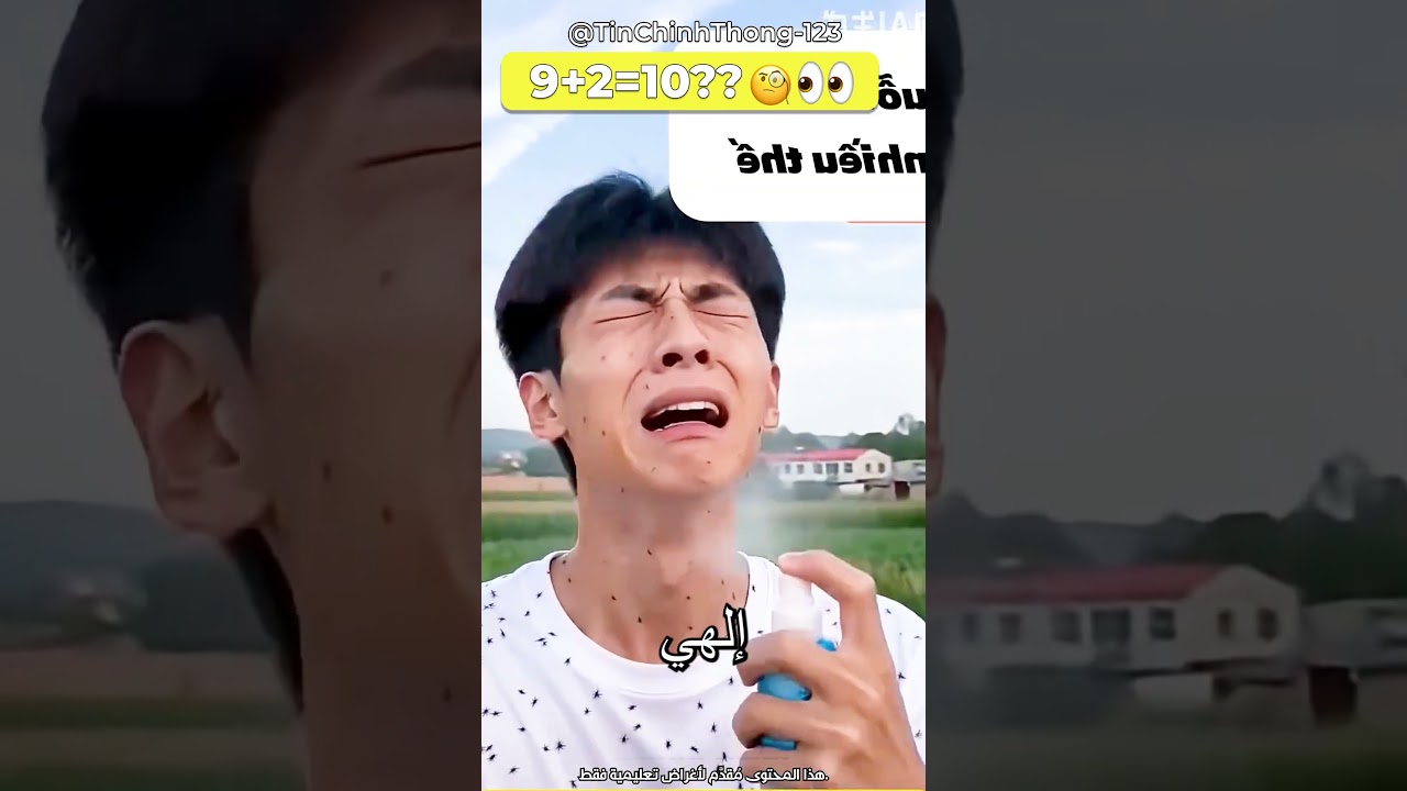 بخاخ الناموس الخادع  @TinChinhThong-123