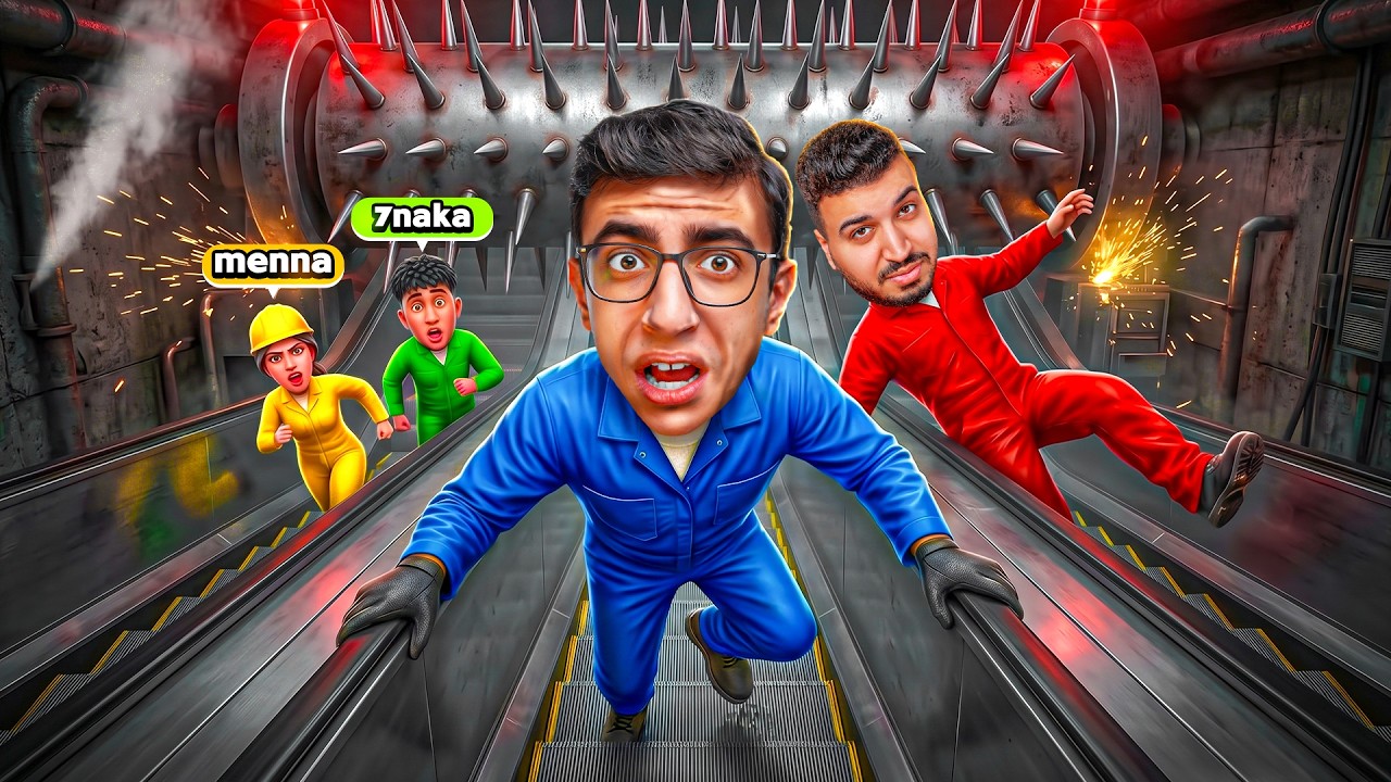 السلم ده مفيهوش رحمة 😂 | Machine Party 🔥