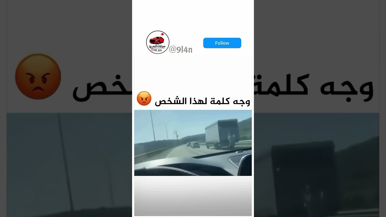 الاحترافية بقيادة السيارة .. أن تصل بيتك سالماً