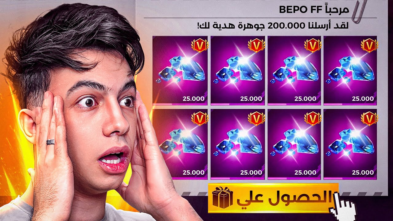 جارينا بعتتلي 200,000 الف جوهرة !! 💎🔥