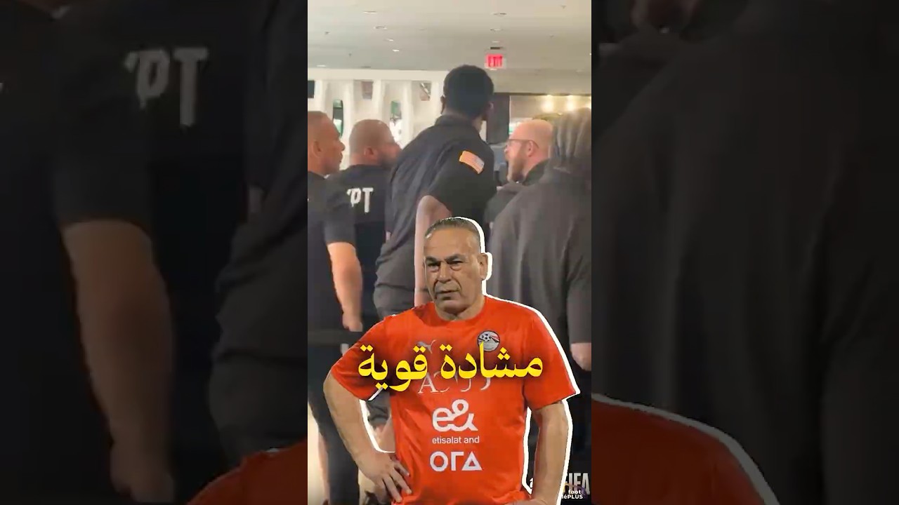 إبراهيم حسن يدخل في مشادة مع أمن الفندق بسبب طفل مصري قبل مواجهة أستراليا!😱