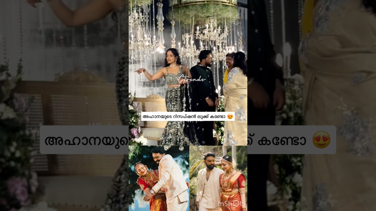 അഹാനയെ കാണാൻ എന്താ ഭംഗി #ahaana #ahaanakrishna #nimishravi #reception #ahanakrishna Ahaana reception