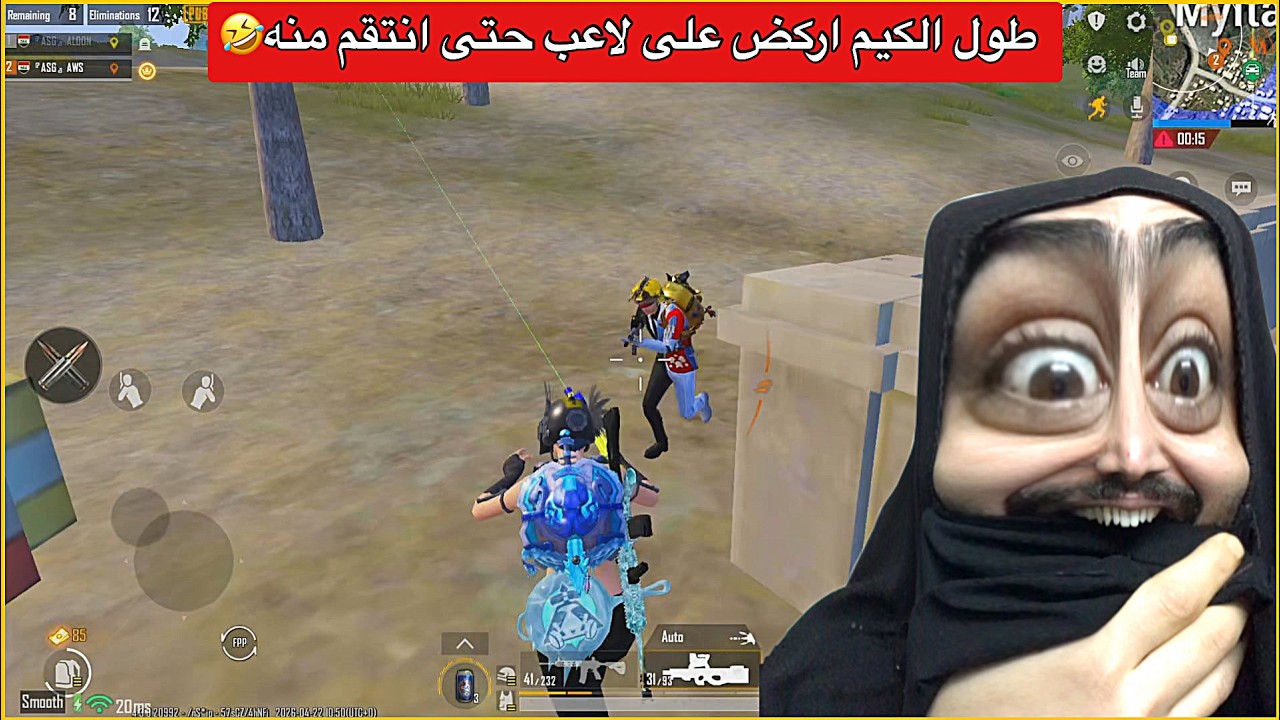 لاعب قتلني وسرق الاوم شوفو شلون رجعت وانتقمت منه😂ببجي موبايل