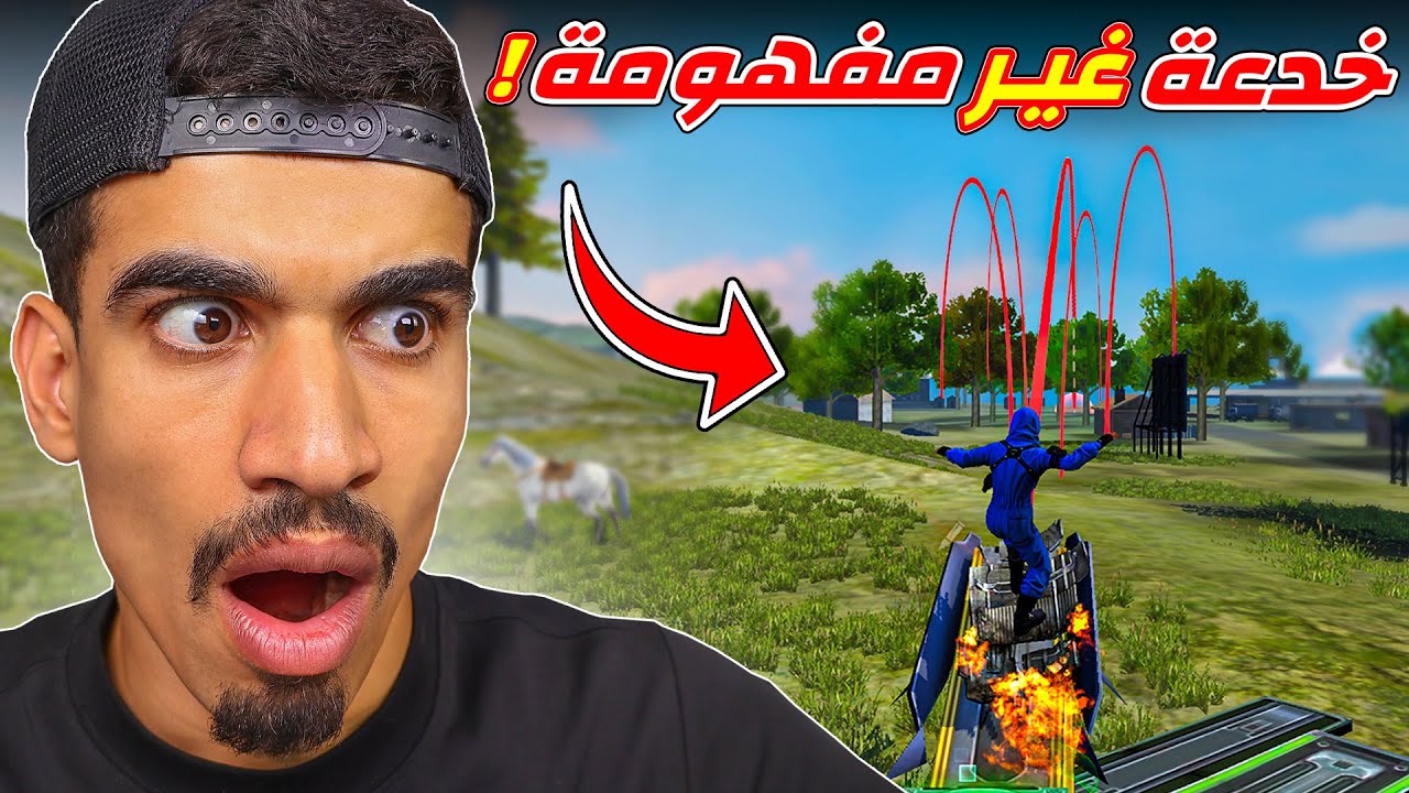 هذه الخدعة غير مفهومة !!